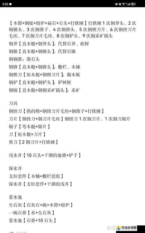 废土行动铁铲合成全攻略，材料获取途径与合成秘籍深度解析